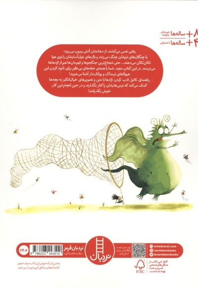 راهنمای کامل ادب کردن اژدها